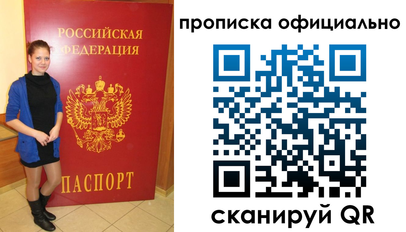 временная регистрация надежно в Щиграх
