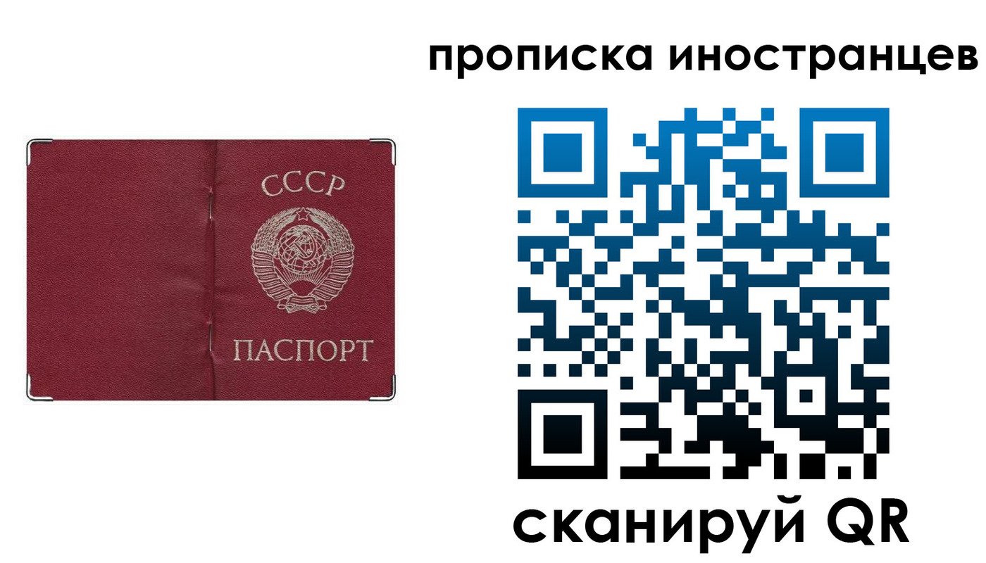 временная регистрация купить в Щиграх