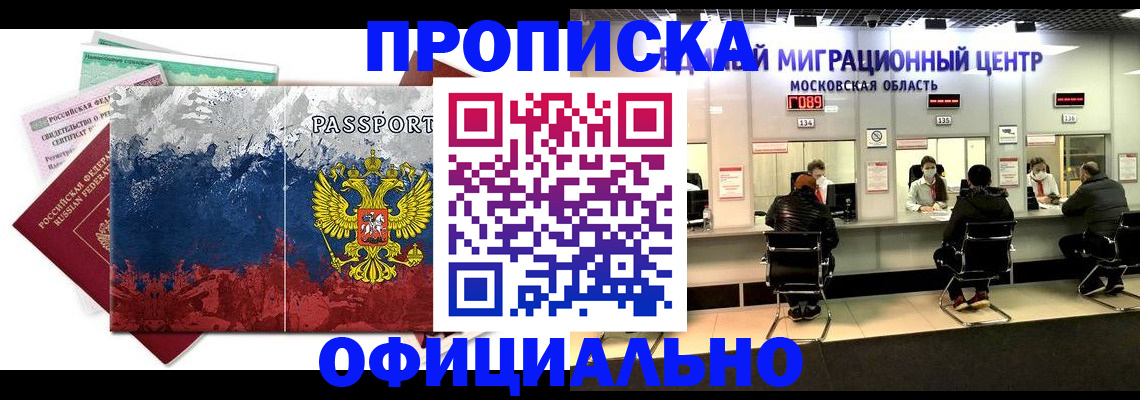 регистрация в Щиграх