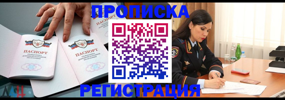 временная прописка в Щиграх