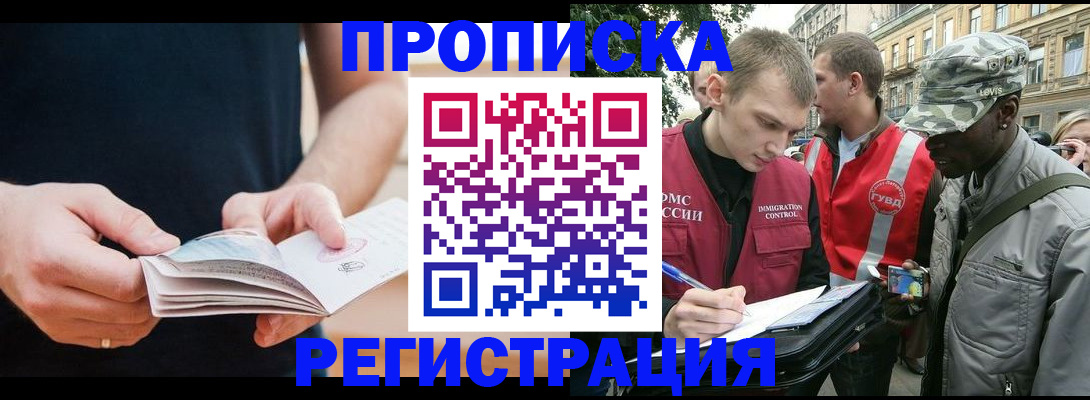 временная регистрация надежно в Щиграх